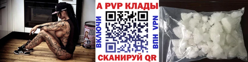A PVP VHQ  Купить закладки  Соликамск 