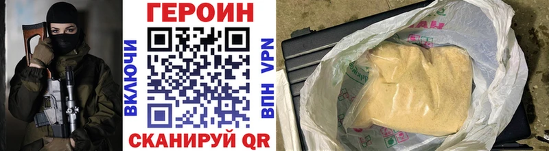 Купить закладки  Соликамск  Героин VHQ 