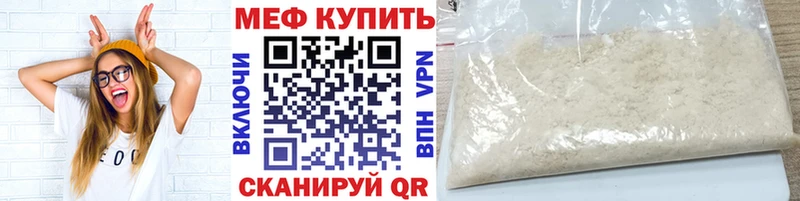 МЯУ-МЯУ VHQ  Купить где  Соликамск 