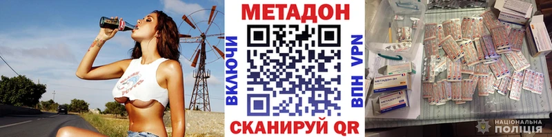 МЕТАДОН VHQ  Купить где  Соликамск 